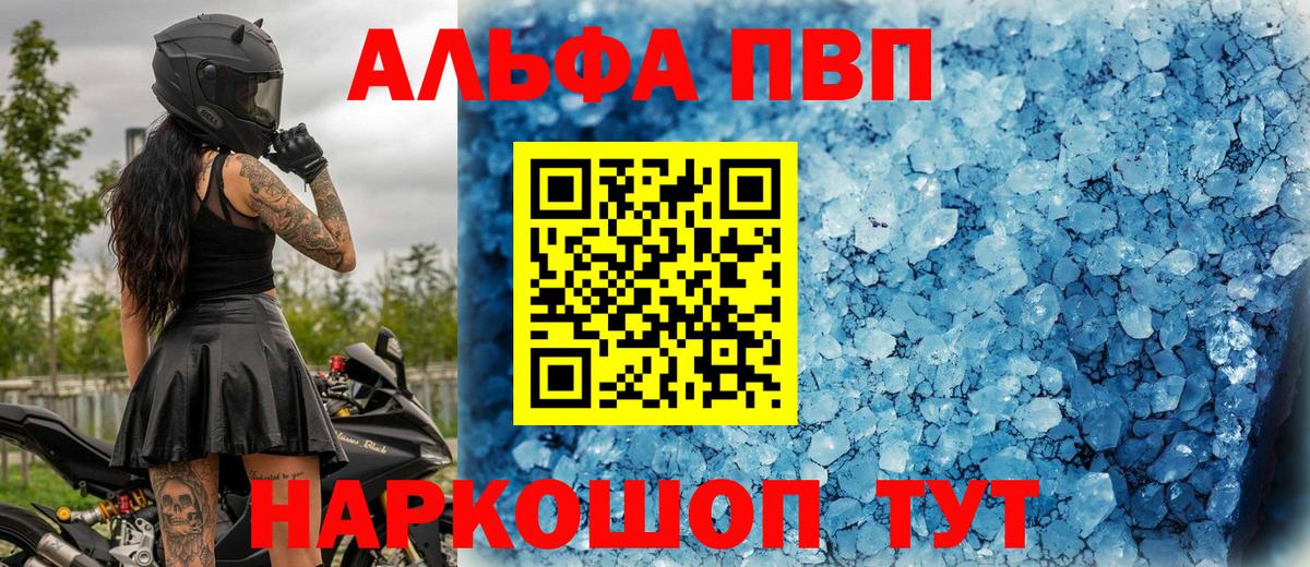 Альфа ПВП СК КРИС  Вход с VPN  Усинск  A PVP VHQ 