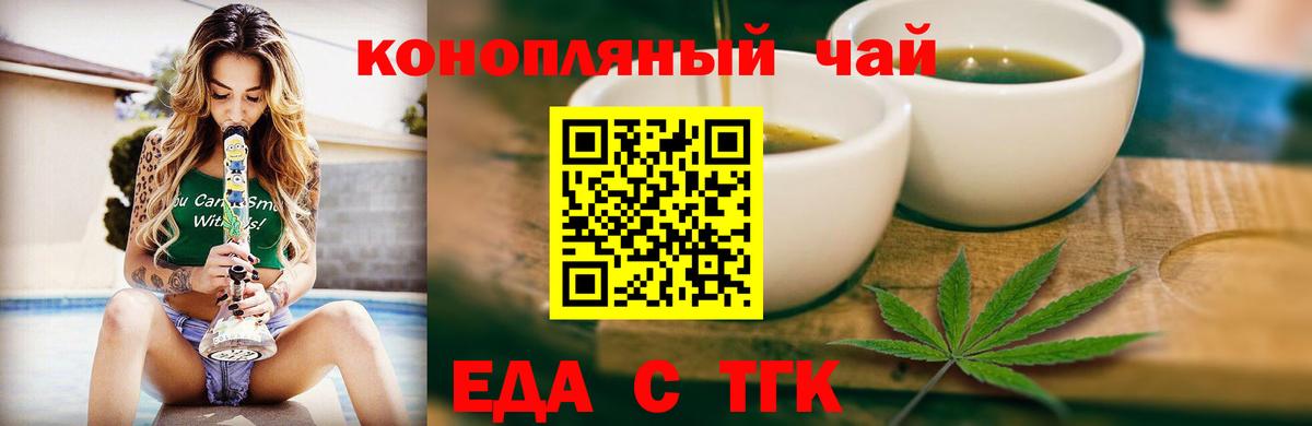 Усинск  Еда ТГК марихуана  Вход с VPN 