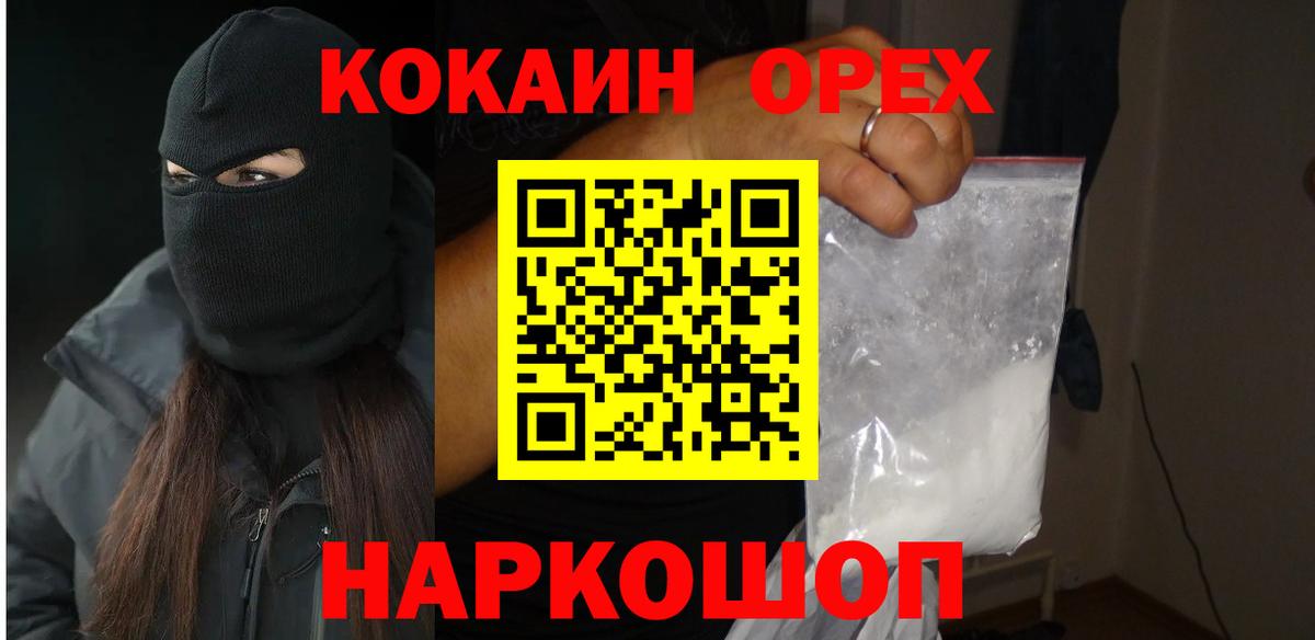 КОКАИН Боливия Усинск
