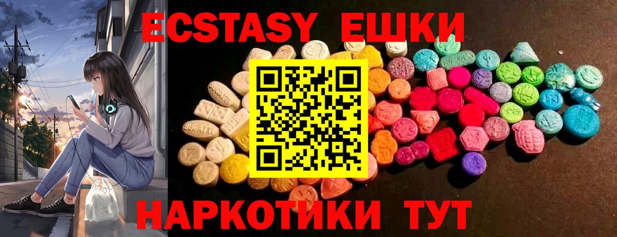 Экстази VHQ Усинск