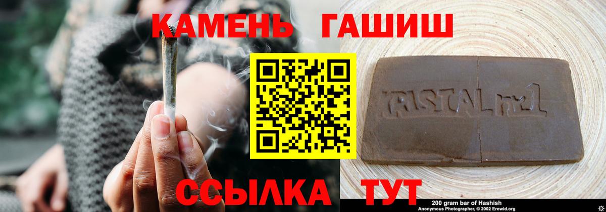 Усинск  ГАШ Premium  Гашиш  ГАШ индика сатива  Вход с VPN 