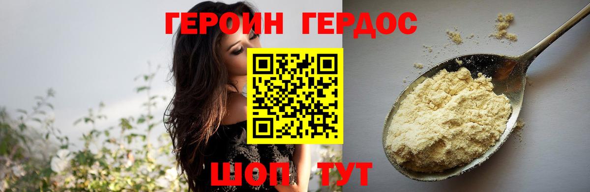 ГЕРОИН афганец  Вход с VPN  Усинск 