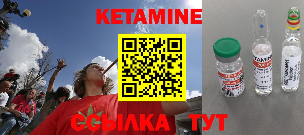 Кетамин ketamine  Вход с VPN  Усинск  КЕТАМИН ketamine 