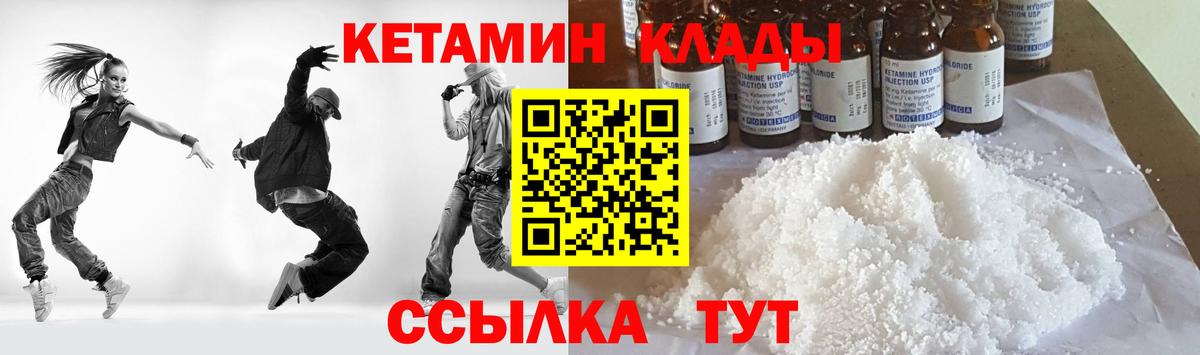 КЕТАМИН ketamine Усинск