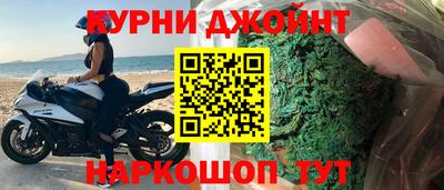 каннабис Краснокаменск