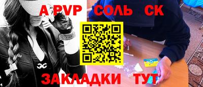 соль курить ск Краснознаменск
