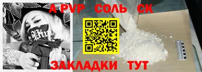 соль курить ск Краснознаменск