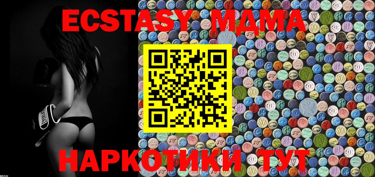 МДМА VHQ  Вход с VPN  MDMA VHQ  Усинск 