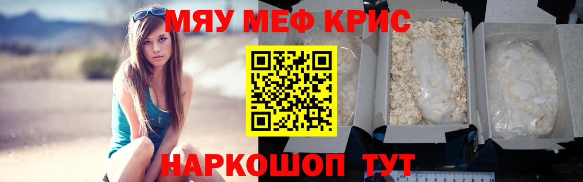 МЕФ VHQ  Мефедрон  МЯУ-МЯУ  Вход с VPN  МЕФ mephedrone  Усинск 