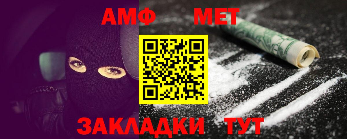 Первитин кристалл  Вход с VPN  Усинск 