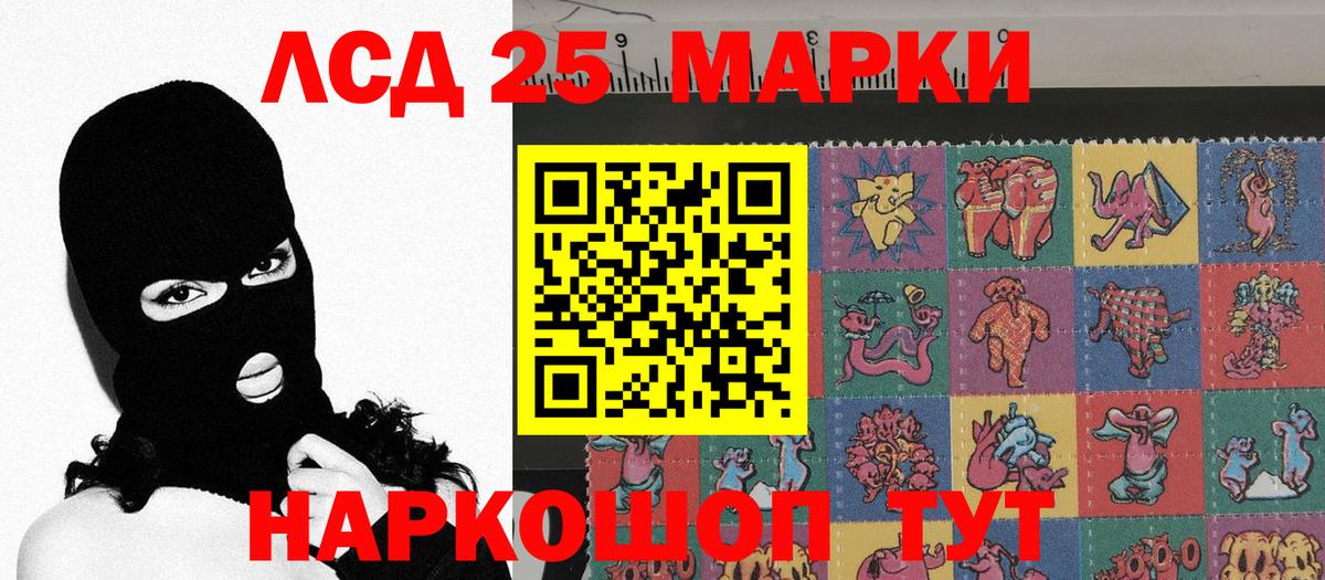 Усинск  Наркотические марки 1,8мг  Вход с VPN 