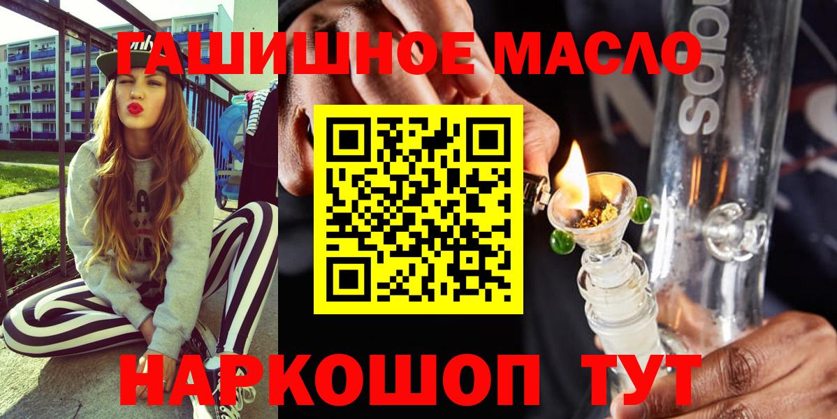 ТГК гашишное масло Усинск