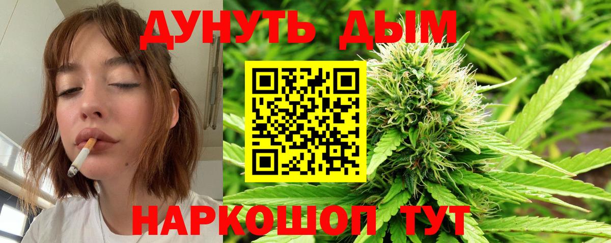 Шишки марихуана VHQ  Вход с VPN  Усинск  Канабис семена  Марихуана ГИДРОПОН 