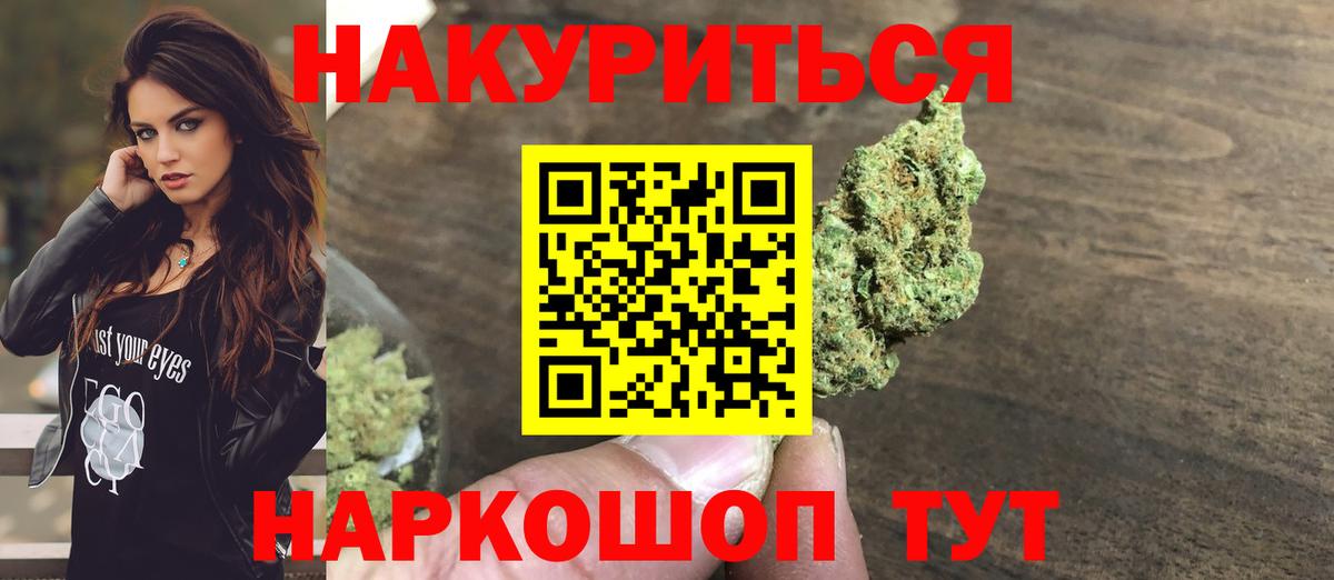 Бошки марихуана семена Усинск